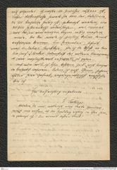 Nachlass Franz Steindachner, Brief von Emilie Snethlage an Franz Steindachner (13.03.1911), Inv.Nr. 495.03, Seite 8